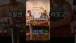 2025년 6월 강한 기운이 몰려오는 띠 3가지｜용띠, 토끼띠, 말띠! 지금 운이 들어오는 시기입니다