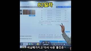 3분경매 82일차 - 재매각 물건 이렇게 접근하세요~!!!