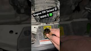 Engine तक Seized हो सकता है  || #shorts || BroVinti Vlogs