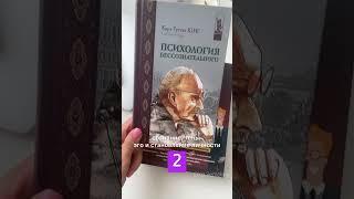 4 книги по психологии| на все времена #психология #саморазвитие #книги