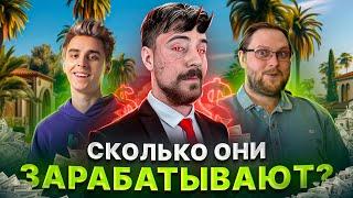 СКОЛЬКО ЗАРАБАТЫВАЮТ БЛОГЕРЫ?!
