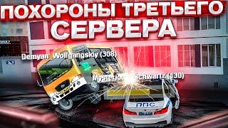  ПОХОРОНЫ ТРЕТЬЕГО СЕРВЕРА В МТА ПРОВИНЦИИ! ХАСАНЩИКИ ПОВСЮДУ! (MTA PROVINCE)