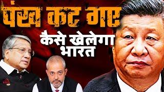 Maj Gen Rajiv Narayanan I How Should India Look at a Weakened China I Xi Jinping's Time Over I Aadi