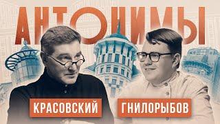 Павел Гнилорыбов: как выжить в изоляторе и остаться москвоведом