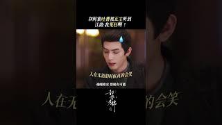 包上恩代露娃演我和我的闺蜜蛐蛐 先结梁子再结婚，KPI已经完成一半了 #韶华若锦 #YouthfulGlory