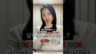 약사가 알려주는 근손실 없이 체지방만 빼는 법