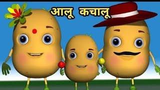 Aalu kachalu beta | hindi rhymes | nursery poems | balgeet | cartoon video