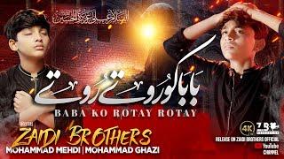 Baba Ko Rotay Rotay | Zaidi Brothers New Nohay 2024 | Muharram 2024/1446