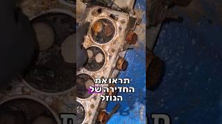 שמן בן 25 שנה - חלק 2