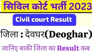 Jharkhand civil court Deoghar result out.. || Civil court result 2024 news today