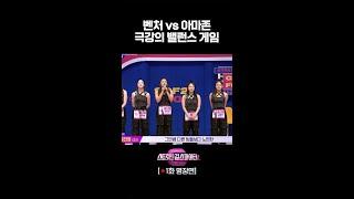 두 집 살림하는 (구) 아마존 (현) 벤처 리더 윤인정 #스트릿댄스걸스파이터2