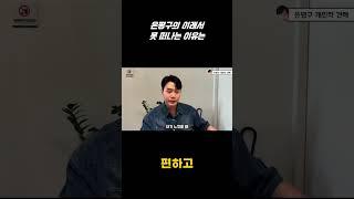 서울 은평구에 정착하는 이유