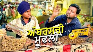 Ambarsari Moofli (Full Comedy Video) Kaku Mehnian Funny Video | New Punjabi Funny Video 2024