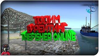 ЗАКРЫВАЕМ ПО ЛОКАЦИЯМ ИТАЛИЯ, ДОМАХА /LE ФРАНЦУЗ THeFISHER OnLINE/