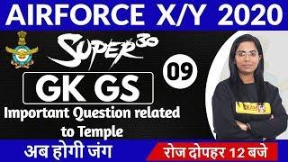 Air Force X/Y 2020 || Super 30 || GK GS  || By Monika Ma'am || Class -09 || Important Questions