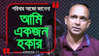 এক কিডনি তে ২৪ বছর I Branding Bangladesh I Episode:17