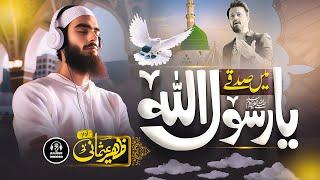 Heart Touching New  Naat 2024 - Main Sadqy Ya Rasool - Zaheer Usmani feat. Atif Aslam - Nasheed Club