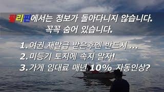 필리핀에서 10년을 살아도 모를수 있는 숨어있는 정보 3가지/필한커플/필리핀 정보