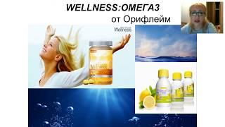 Омега 3 Wellness врач 1 ой категории, кардиоревматолог Светлана Барзасекова  25 04 2018г