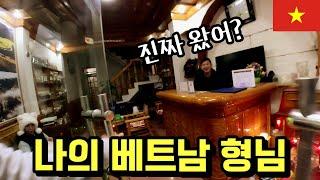나를 귀한 친구로 대접해 주었던 베트남 형님을 1년1개월만에 몰래 찾아갔습니다 #베트남여행 [사파1]