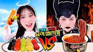 [천사음식 VS 악마음식]  천사보니와 악마지니의 랜덤 음식 챌린지! Hot and sweet Challenge!