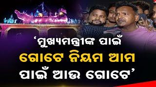 Tension Erupts As Cuttack's Bali Jatra Closes Early At Night | Public Reaction