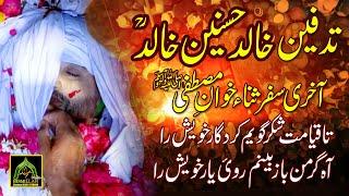 Khalid Hasnain Khalid Tadfeen Complete Video Part 4