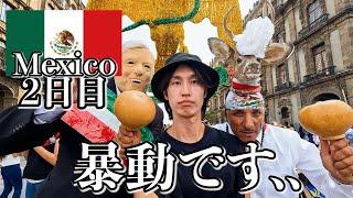 メキシコの首都ってこんな感じです..【2日目｜メキシコシティ】