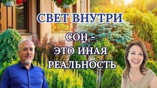 ОСОЗНАНИЕ СЕБЯ ВО СНЕ. #осознанныйсон #реальность  #осознаниесебя  #пробуждение