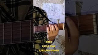 Виктор Цой - Когда твоя девушка больна. Вступление. Кино.