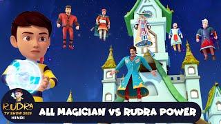 All Magician Vs Rudra Power | जबरदस्त जादूगरी | Rudra | Action Cartoon Special Ep | Rudra 2025 Hindi