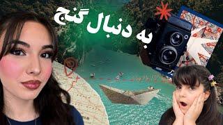 ستایش تو جنگل گیر افتاد / بهار ایموجی ها کمکش کردن
