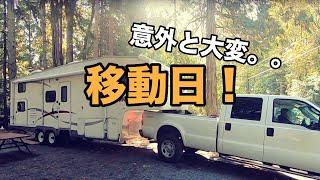 [キャンピングカー生活]２９ftトレーラーハウスの引越しの日！