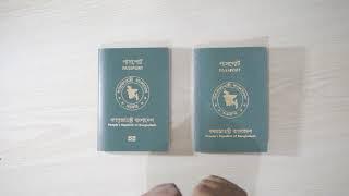 MRP VS E-Passport | MRP এবং ই-পাসপোর্ট মধ্যে পার্থক্য কি?আগের পাসপোর্ট কি ভাল ছিল!!!