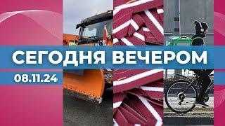 Патриотическая неделя | Рига готовится к зиме | Все курьеры – в регистр