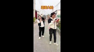 #农村#喜剧#乡村短剧#幽默搞笑#正能量
