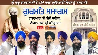 LIVE - 450 Salan Shatabadi Gurmat Samagam | G. Sri Manji Sahib Diwan Hall, Sri Darbar Sahib Amritsar