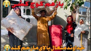 اشک های ناخوشایند از سامعه و خاله حنیفه باز کوچ کشی کدیم بی خانه شدیم 