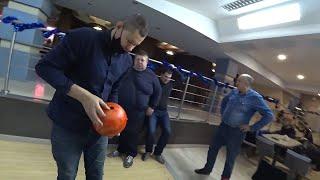 Джентльмены разрывают боулинг!