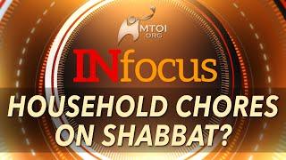 INFOCUS | Household Chores on Shabbat?