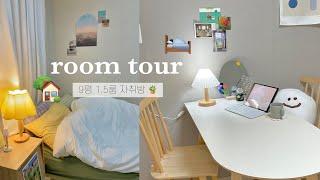 [ROOM TOUR]9평 1.5룸 자취방 룸투어/내 취향을 가득가득 담은 집꾸미기/자취방꾸미기, 자취방인테리어, 오늘의집, 방꾸미기,인테리어/