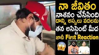 Jani Master First Reaction And Strong Warning To His Assistant Choreographer | Telugu Cinema Brother