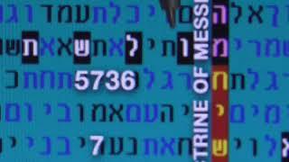 תורת משיח - זוהר - הארי  קבלה  קודים - בקודים בתורה  גלזרסון