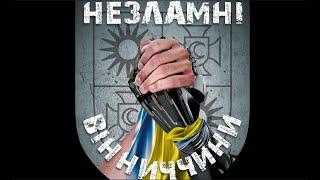 Незламні Вінниччини