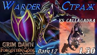 Callagadra facetank Warder no pharma Pacth 1.2 Grim Dawn