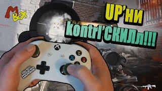 Накладки На Стики  I геймпад XboxOne kontrolfreek Обзор