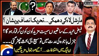 Ex-army officers Arrested? - Shocking Details - How Worried is PTI - Capital Talk - Hamid Mir