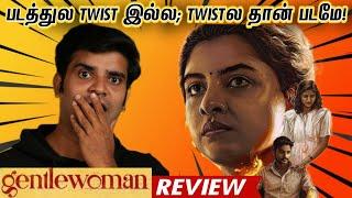 Gentlewoman Movie Review | By Fdfs With Mogi | Lijomol Jose | Hari Krishan | Loshliya | Josuva