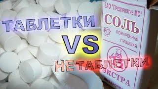 Можно ли использовать НЕтаблетированную соль для умягчителя?