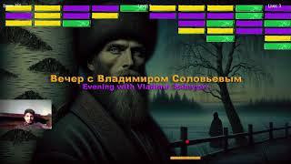 Вечер с Владимиром Соловьевым 27.10.2024 Gameplay